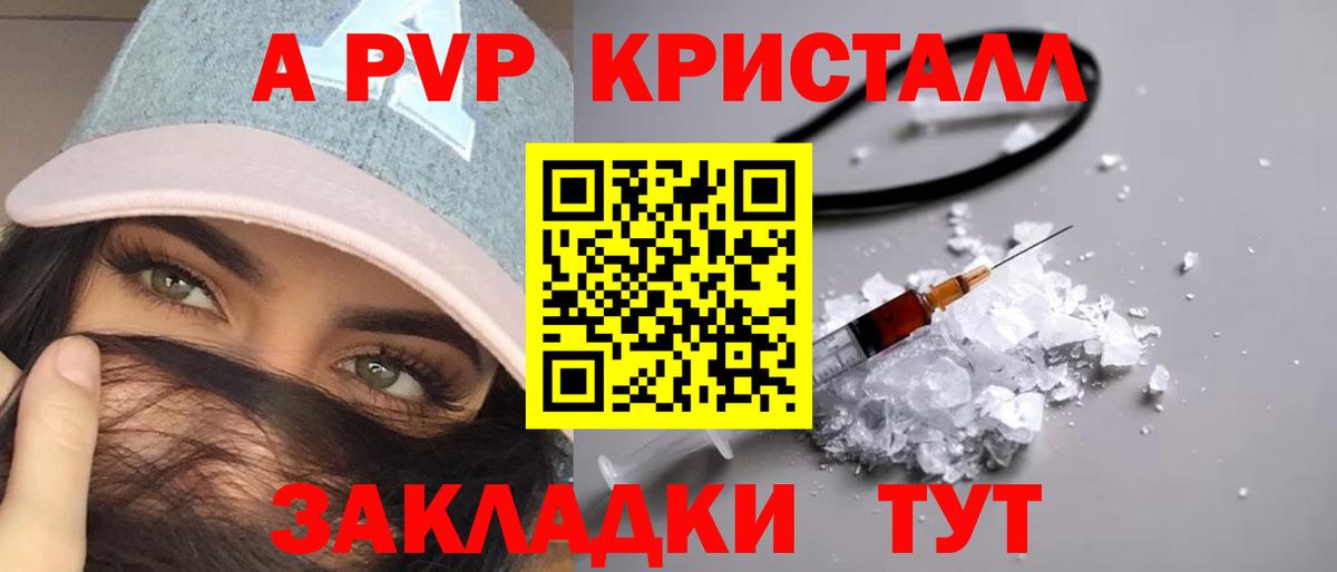 Alpha-PVP  Вход с VPN  Alfa_PVP СК  где можно купить наркотик  Ахтубинск  Alpha-PVP крисы CK  A-PVP Соль 