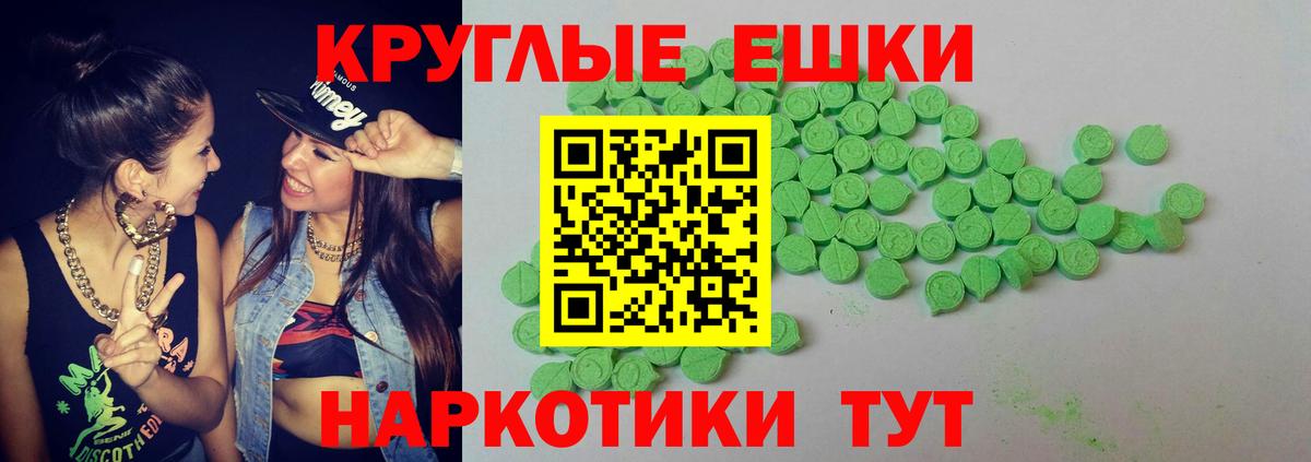 Ecstasy  Вход с VPN  Ахтубинск  Ecstasy таблы  Экстази 99% 