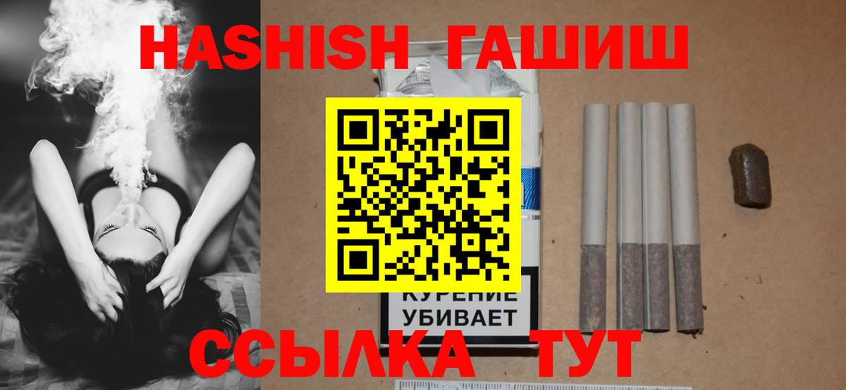 что такое наркотик  ГАШ  ГАШИШ hashish  Ахтубинск  Вход с VPN  ГАШИШ Cannabis 