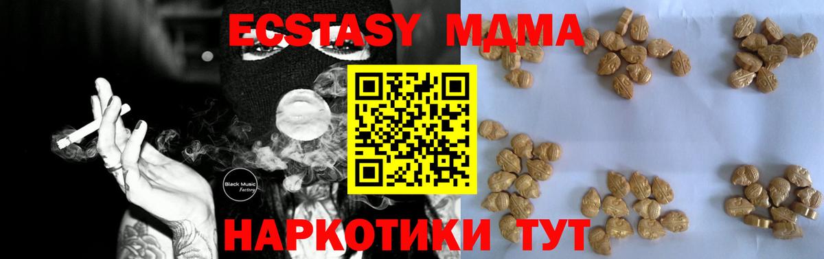 МДМА молли  MDMA  Вход с VPN  Ахтубинск  МДМА crystal 