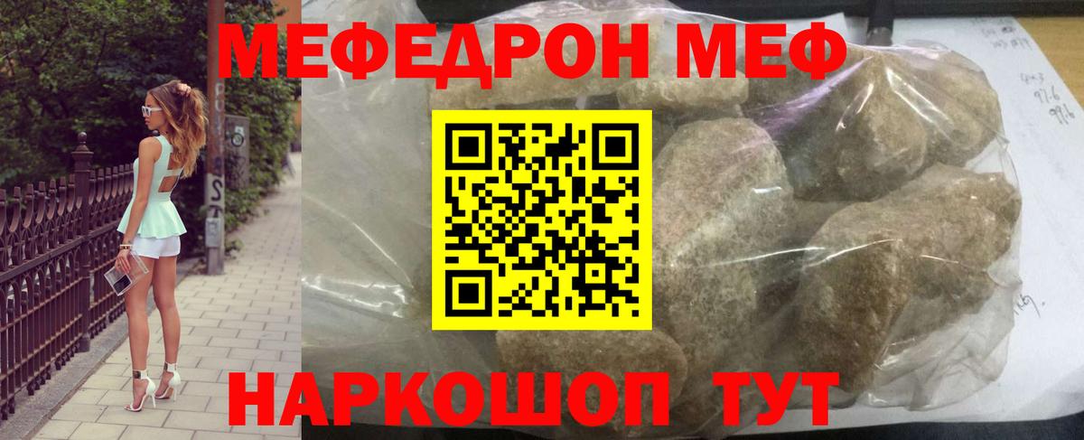 МЕФ мука Ахтубинск