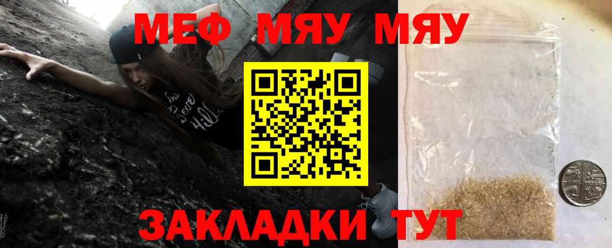 МЯУ-МЯУ мука  МЯУ-МЯУ  МЯУ-МЯУ 4 MMC  Ахтубинск  МЯУ-МЯУ  Вход с VPN 