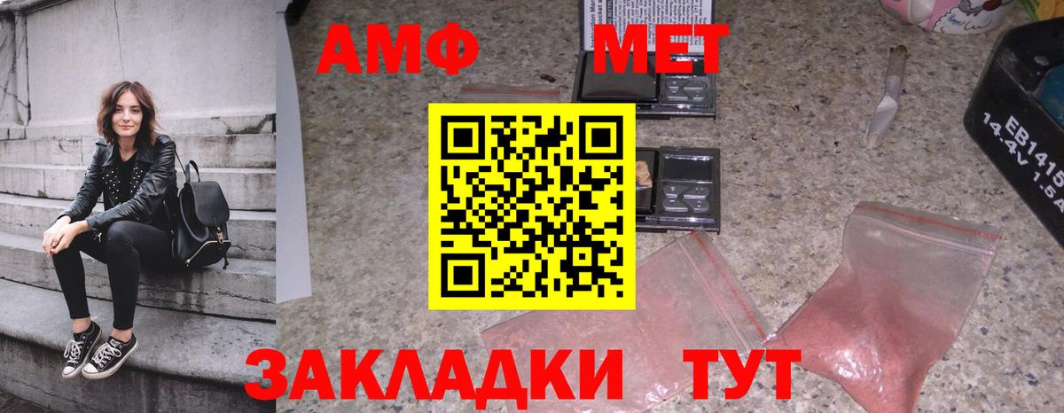 МЕТАМФЕТАМИН пудра Ахтубинск