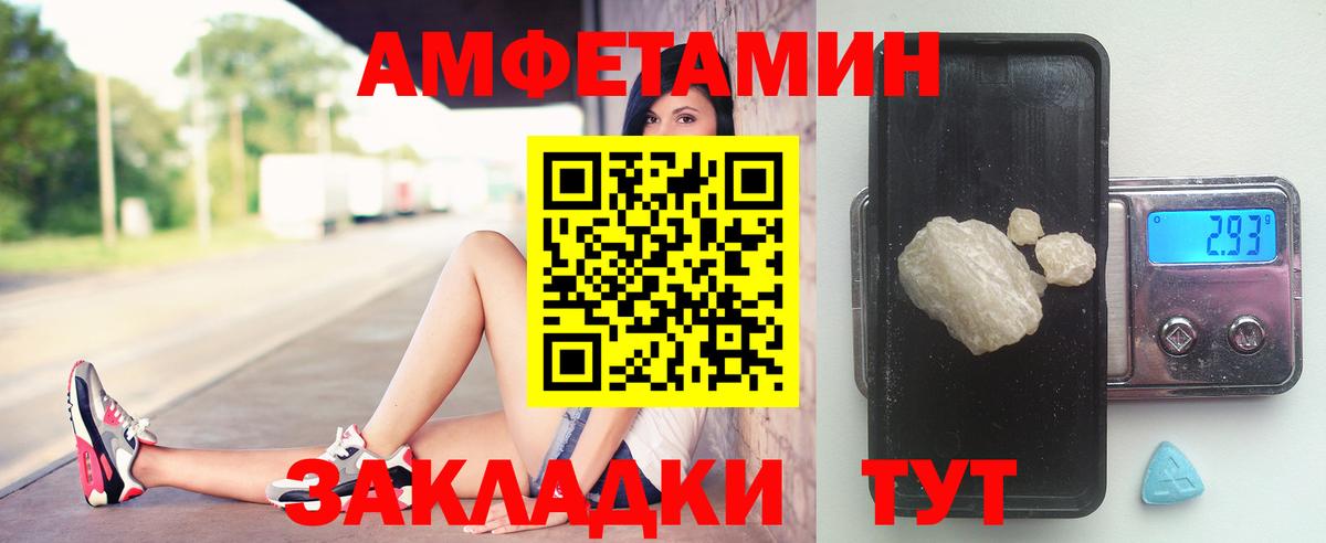 МЕТАМФЕТАМИН  Первитин Декстрометамфетамин 99.9%  Вход с VPN  Ахтубинск 