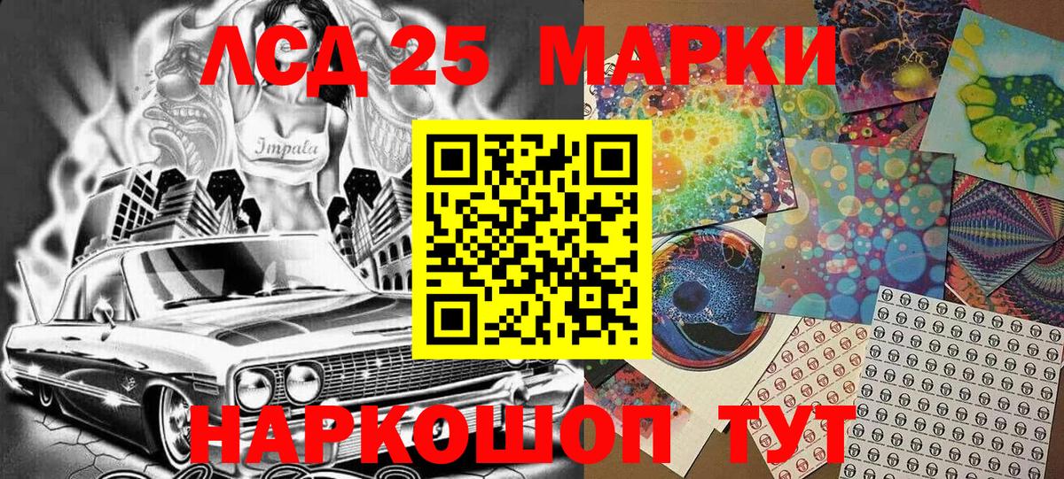 Марки N-bome  Марки 25I-NBOMe 1500мкг  Вход с VPN  купить закладку  Ахтубинск 