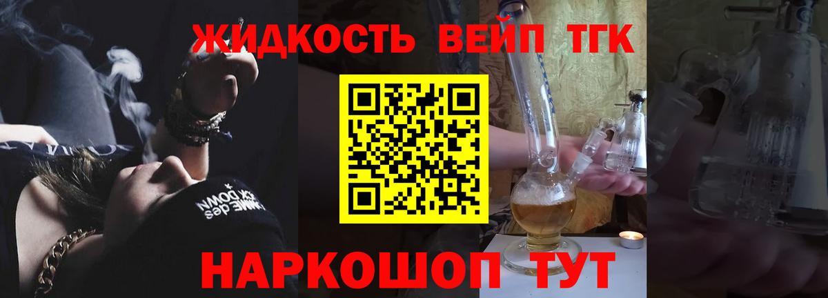 Дистиллят ТГК Wax  Вход с VPN  купить наркоту  Ахтубинск 