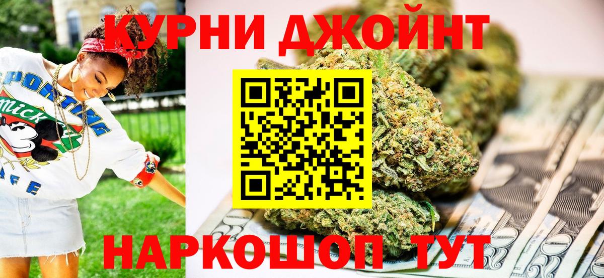 Конопля тримм  Канабис OG Kush  Бошки Шишки OG Kush  Ахтубинск  Вход с VPN  Марихуана тримм 
